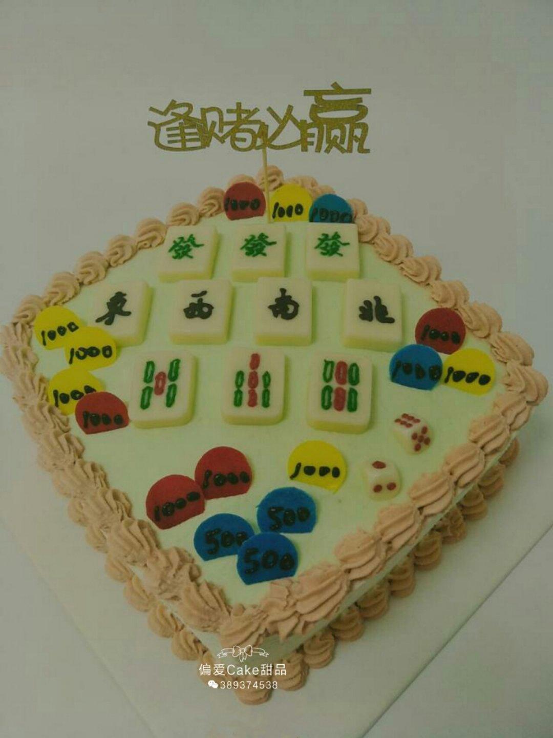 麻将蛋糕