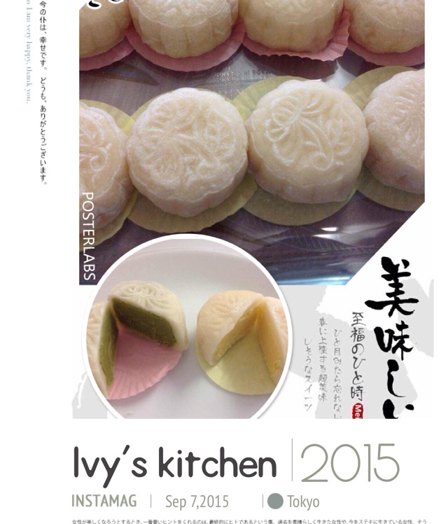 冰皮月饼