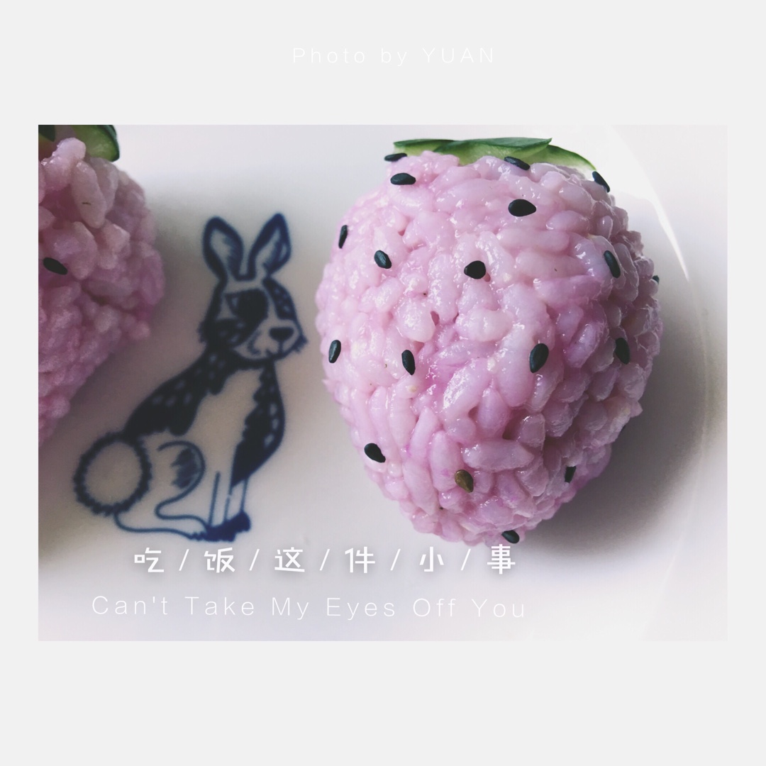 草莓饭团