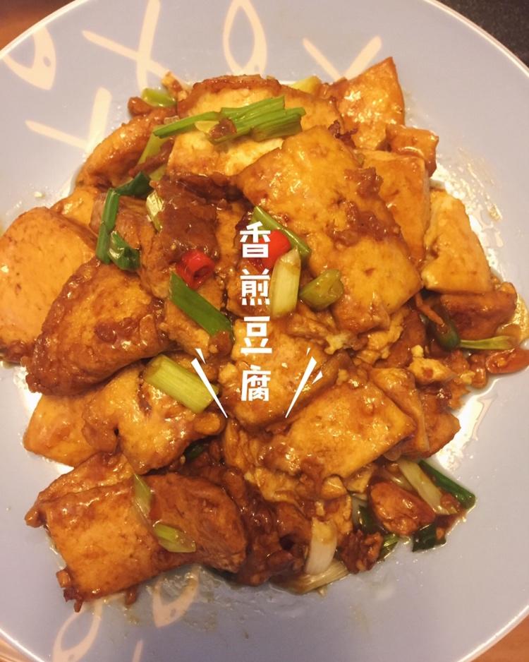 家常煎豆腐