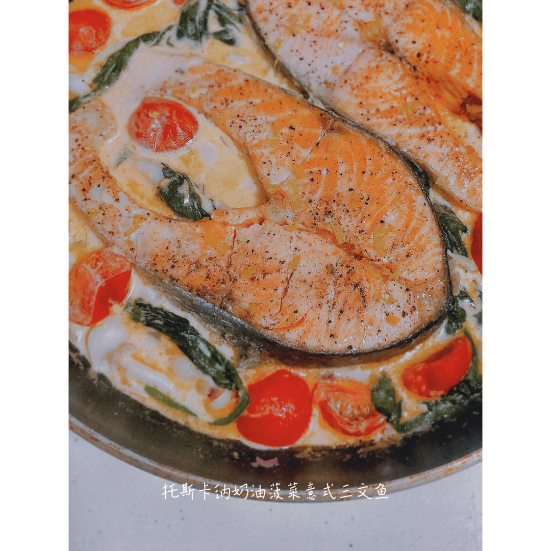 宅家自制米其林大餐🍽托斯卡纳🍣奶油菠菜意式三文鱼｜超好吃😋