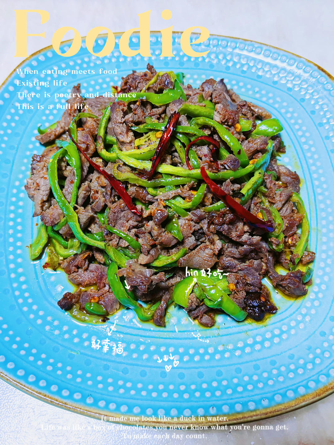 青椒牛肉丝