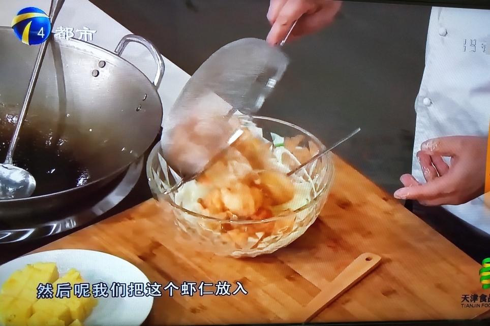 凤梨芥味虾球的做法 步骤17