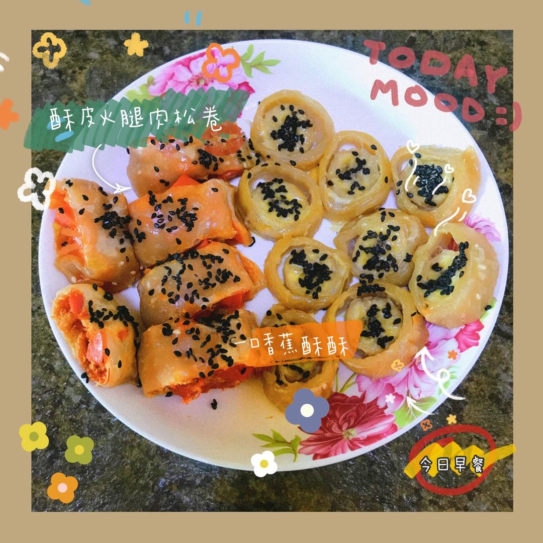 💡手抓饼新吃法｜零失败～🌟酥皮火腿肉松卷🌟