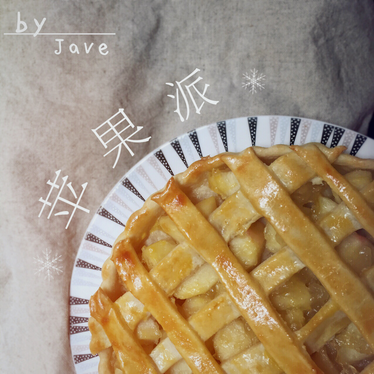 苹果派