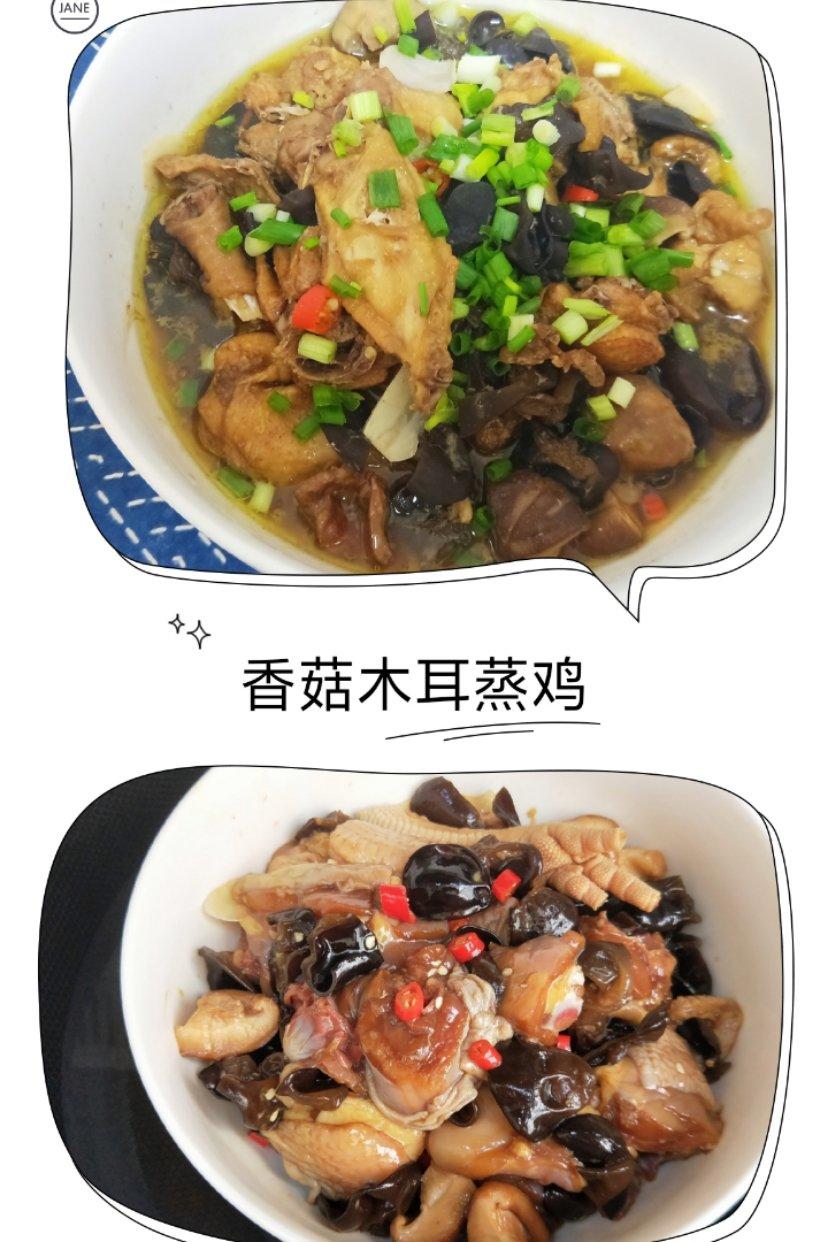 木耳蒸鸡（简单易做）