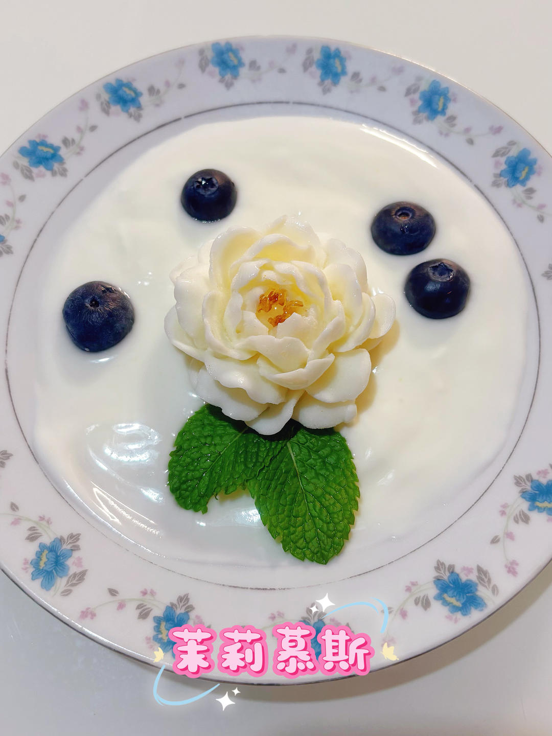茉莉慕斯