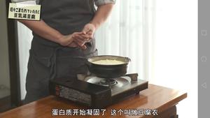 豆乳汤豆腐【异世界居酒屋】的做法 步骤9