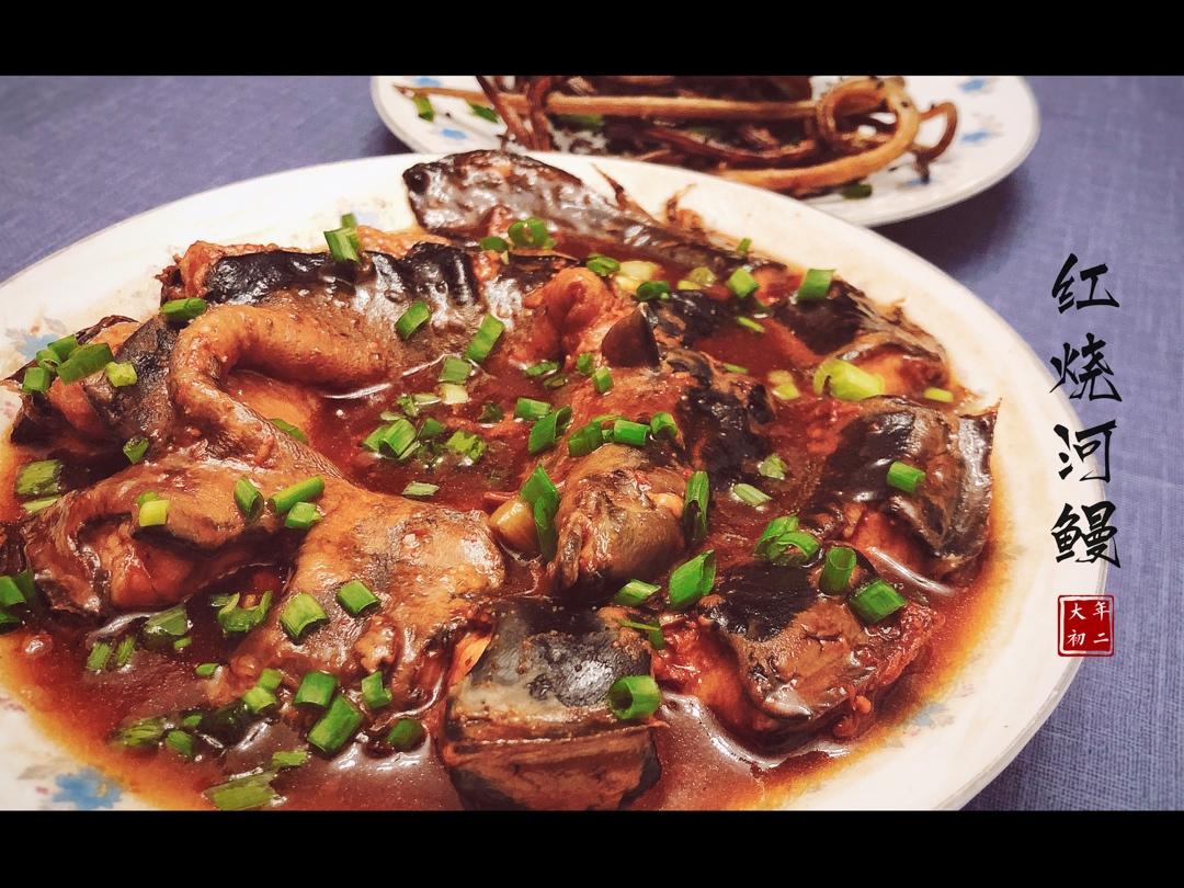 红烧河鳗鱼(小孩子爱吃，大补) 补虚养血 - 祛湿 - 保健 - 保护肝脏 - 恢复精力 - 预防心血管疾病