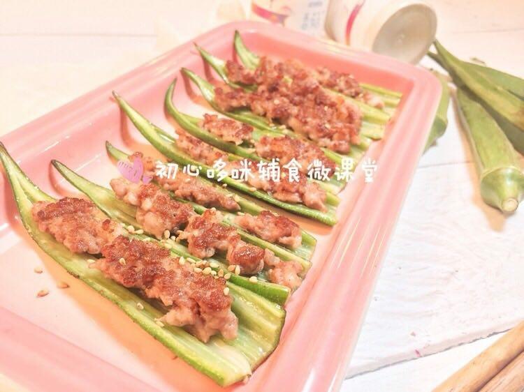 宝宝辅食💝秋葵酿肉