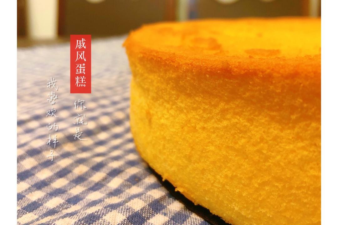 不凹底不塌陷的完美戚风蛋糕