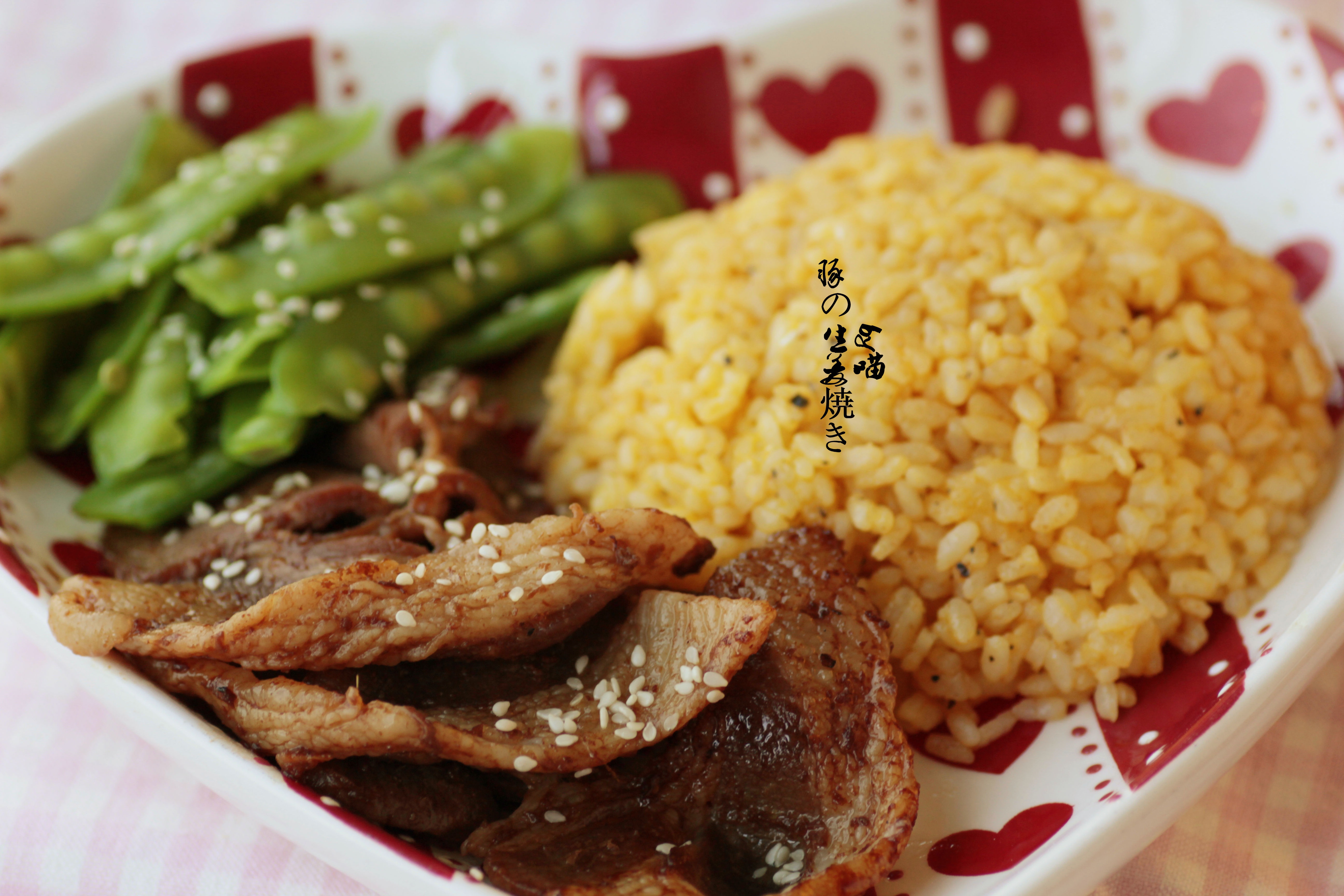 豚の生姜焼き（生姜烧肉）