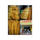 实体店酱香饼教学朱师傅
