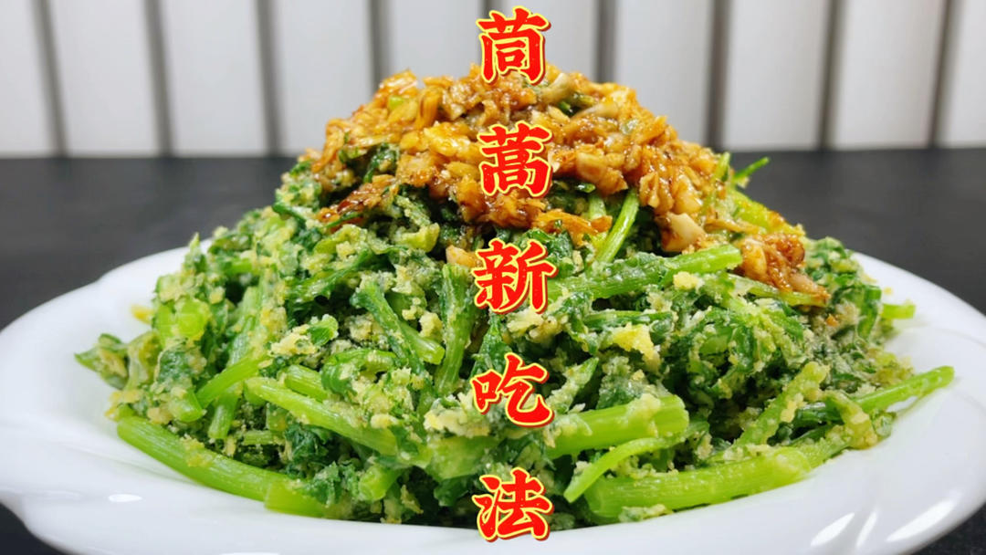 蒸茼蒿怎么做不粘不坨不出水？原来诀窍在这里，低脂健康味道鲜美