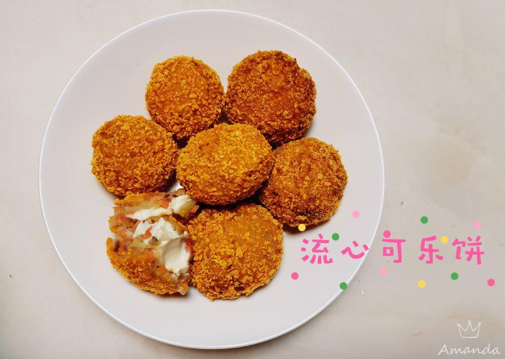 爆浆芝士可乐饼