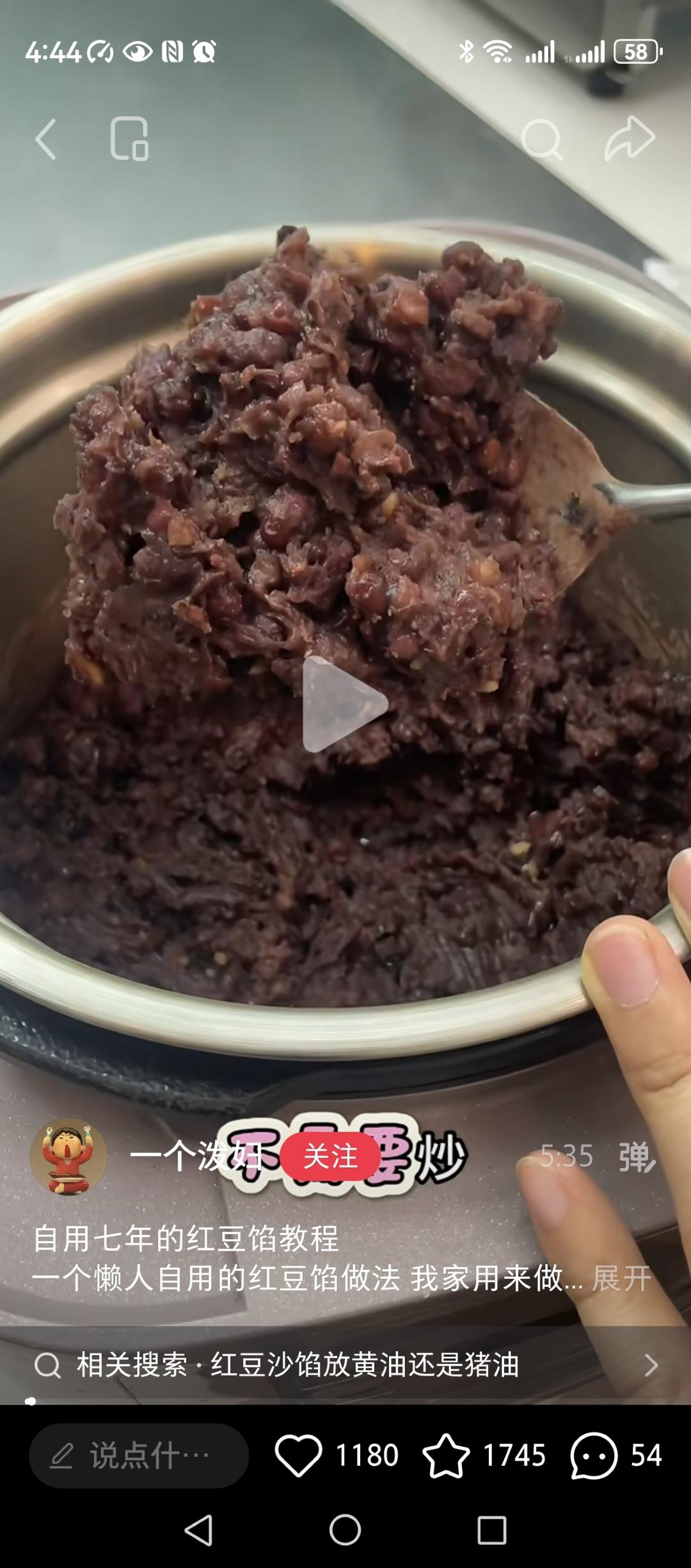 转发简单好吃的红豆馅