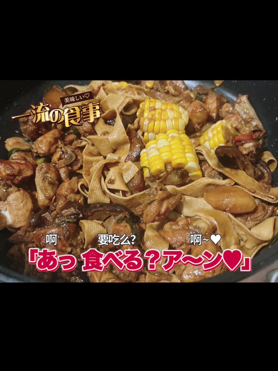 【栗子烧鸡】鸡肉都给你吃，栗子归我~