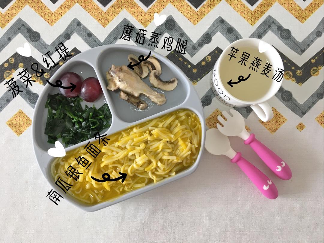 一周岁＋辅食记录