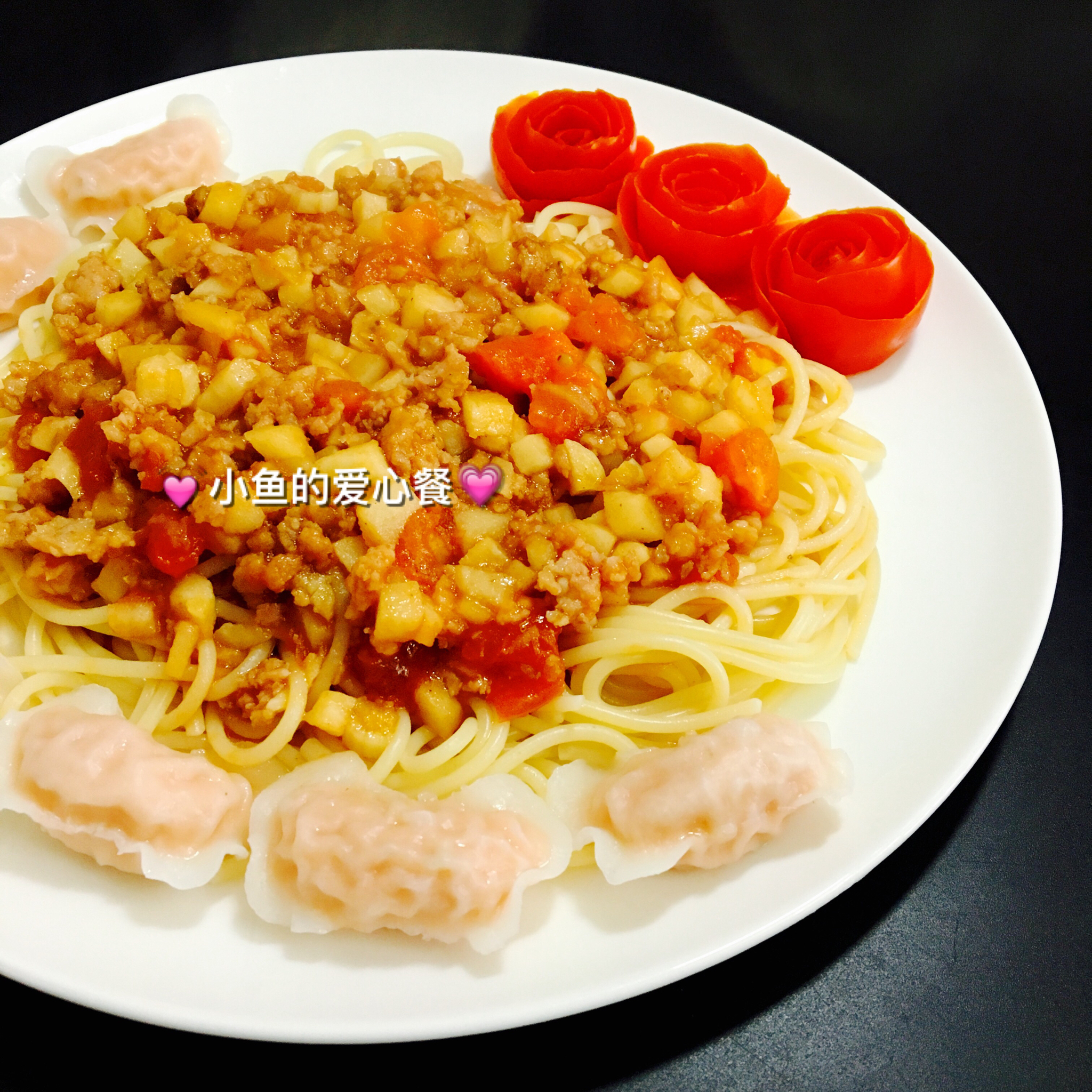 意大利茄汁肉酱面 Spaghetti Bolognese