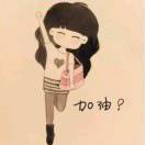 快乐的吃货啦啦啦