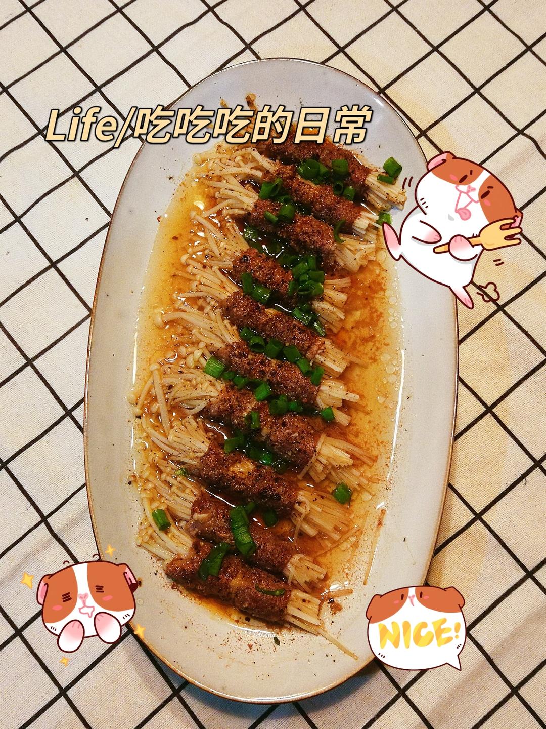 超级✨超级好吃🌟的“牛🐮小排肥🐂卷金针菇”，做法健康简单，鲜美汁多，肥🐮细腻的口💋感，裹着爽滑的金针菇🍄，一口👄一个好吃🥢得停不下来的做法