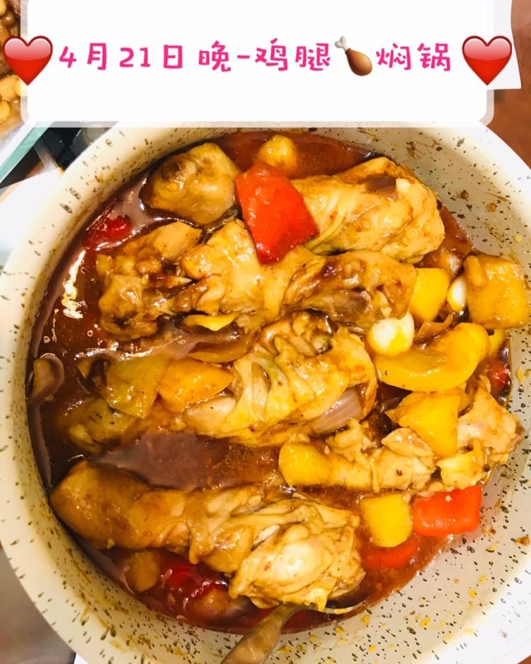 三汁闷锅(黄记煌)