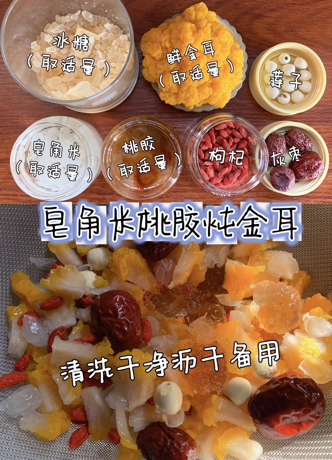 荠菜豆腐羹【4月北鼎养生壶食谱】