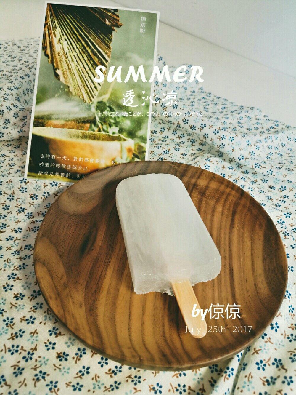 经典怀旧盐水棒冰