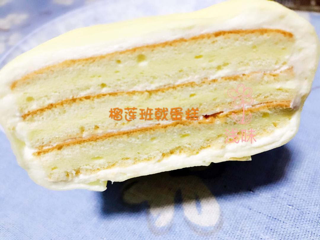 榴莲班戟蛋糕