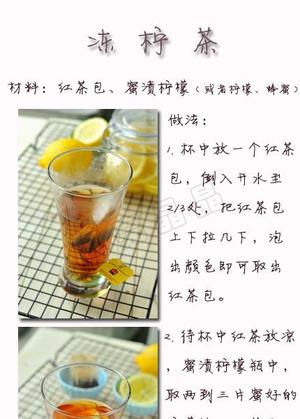 冻柠茶的做法 步骤1