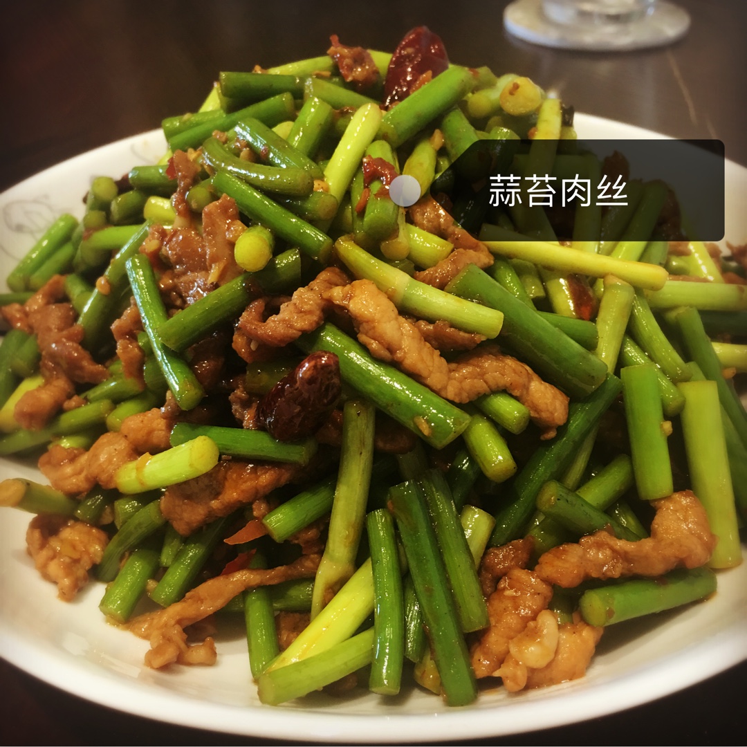 蒜薹炒肉