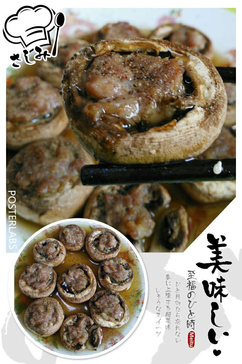 芝士焗蘑菇