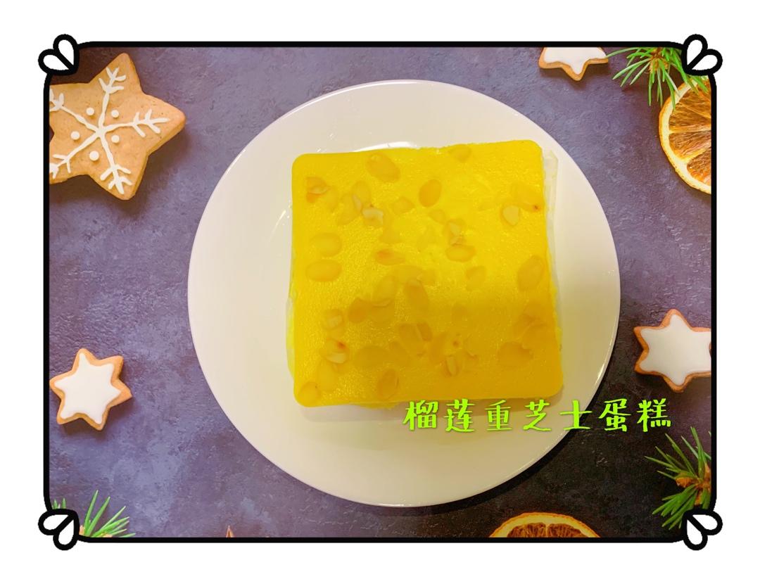 榴莲重芝士蛋糕