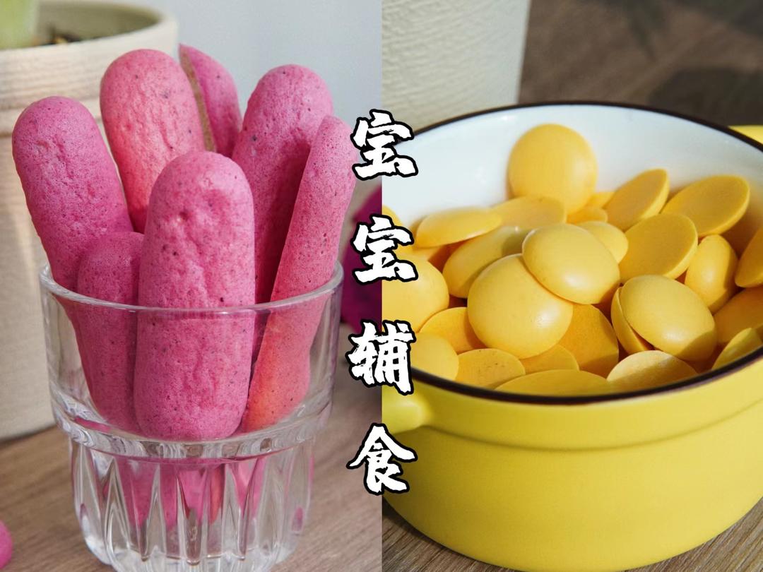 宝宝辅食「火龙果手指饼干」大人小孩都爱吃的做法