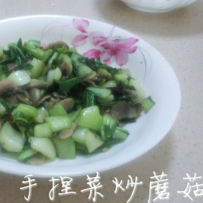 手捏菜炒蘑菇