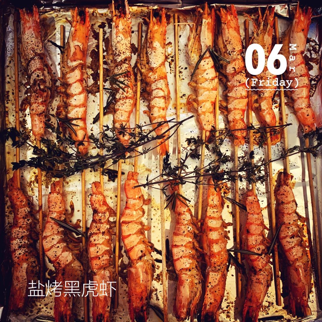 盐烤大虾