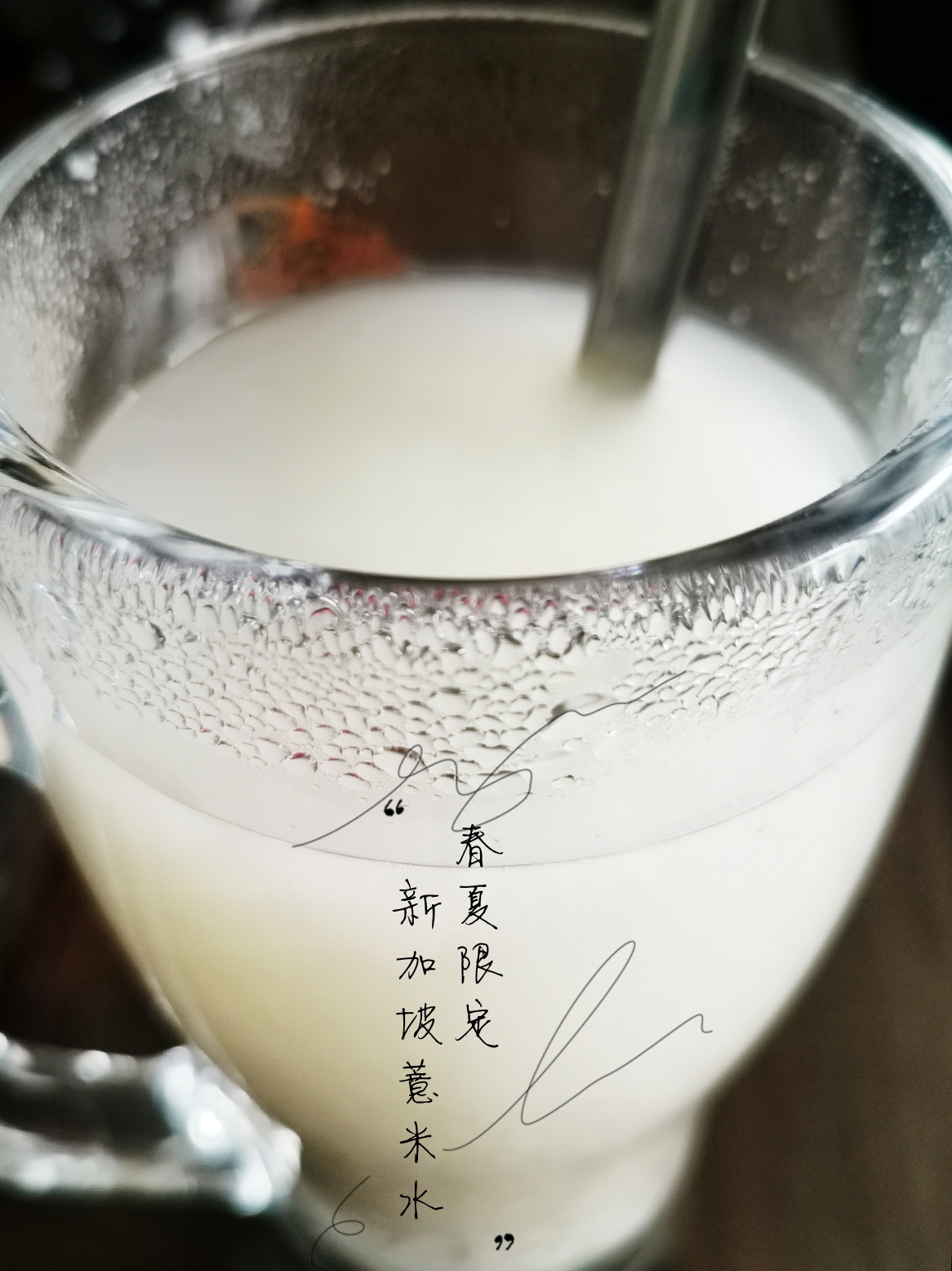 天然奶白新加坡薏米水的做法 步骤5