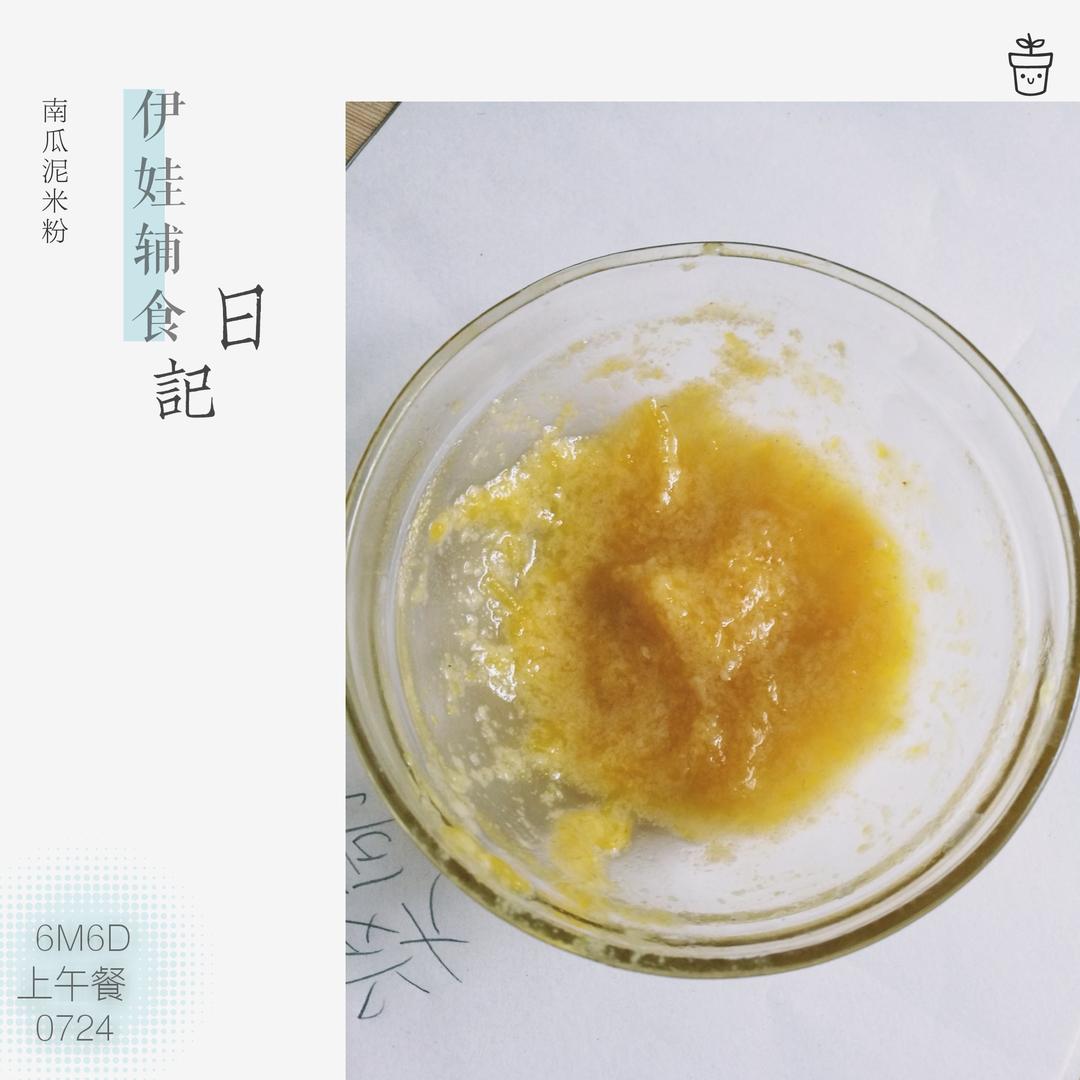 伊娃的辅食记录