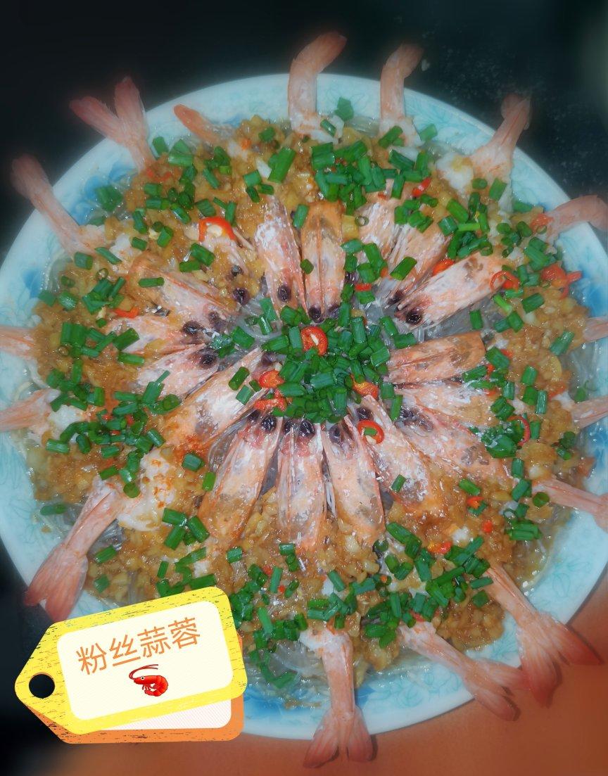 蒜蓉粉丝蒸虾