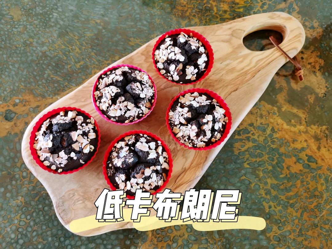 低卡香蕉可可布朗尼