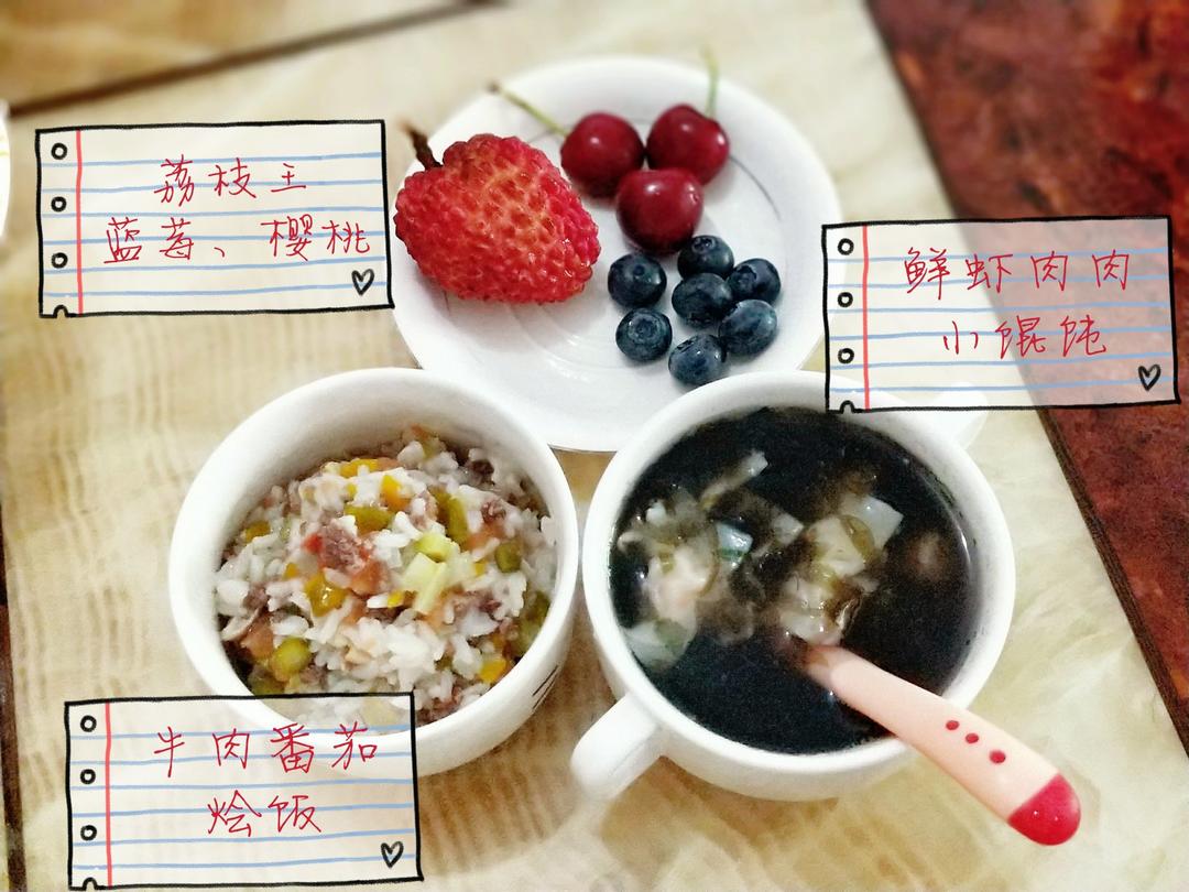 辅食篇-西红柿牛肉烩饭