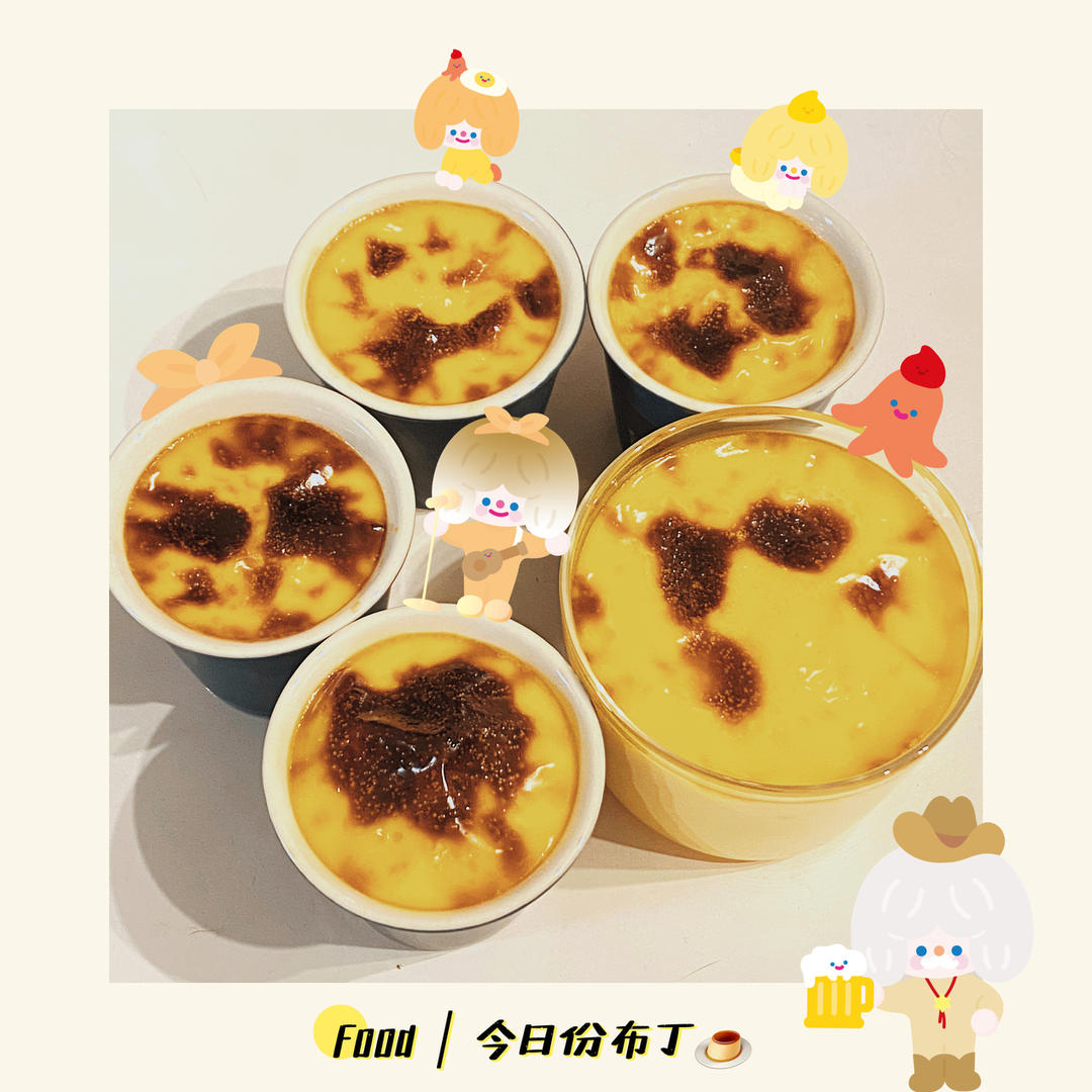 蛋挞液布丁🍮