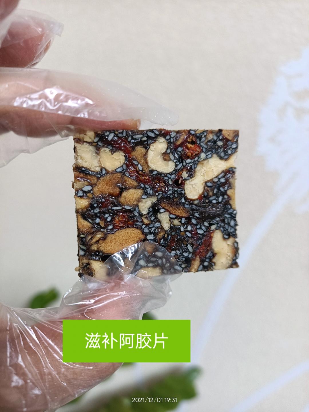 阿胶糕（固元膏）