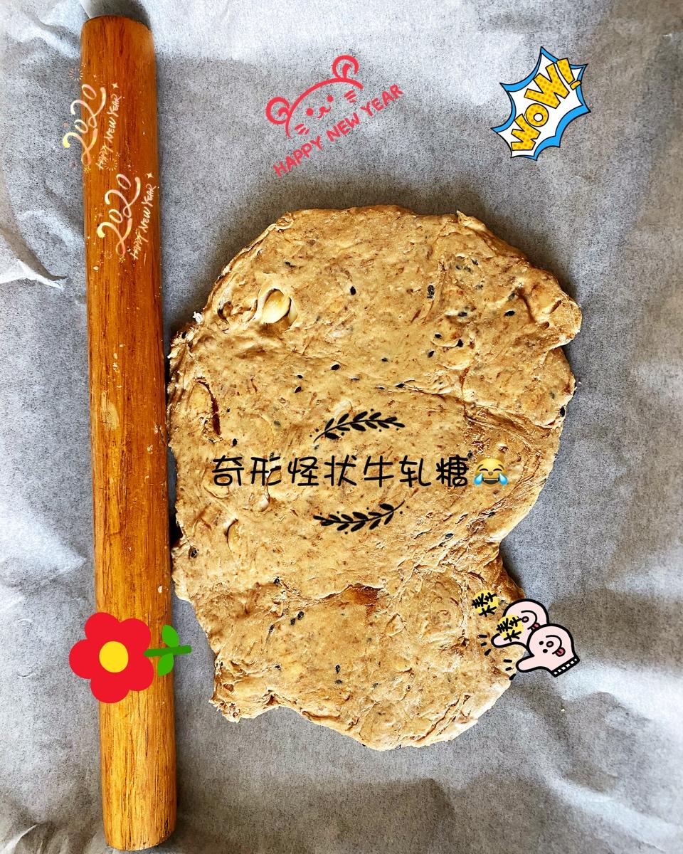 花样牛轧糖【棉花糖版】