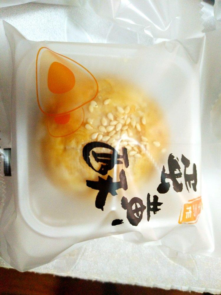 蛋黄酥（古早味）