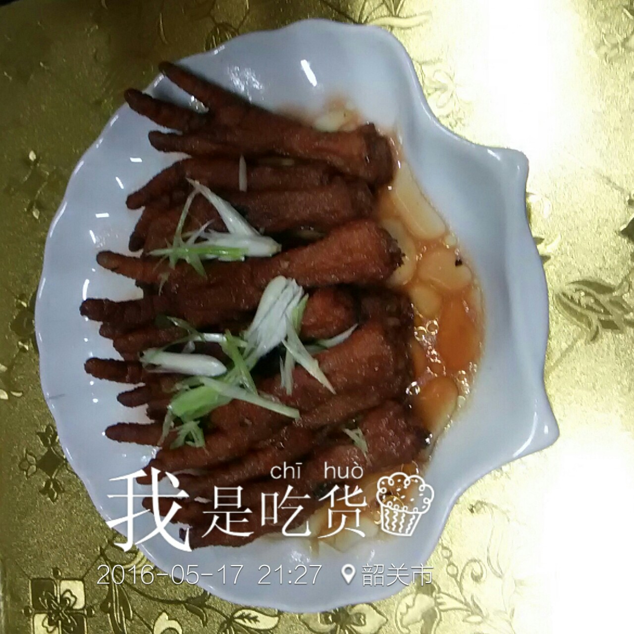 虎皮凤爪