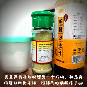 【一人食】低卡山药胡萝卜拌木耳～减脂餐的做法 步骤6