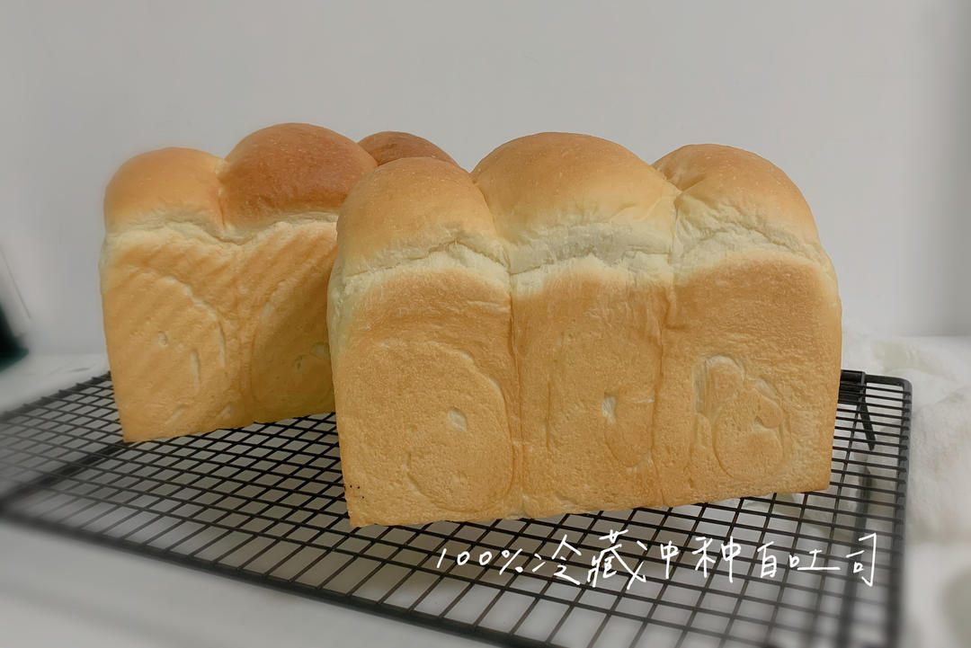 100%冷藏中种白吐司
