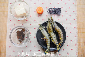 紫菜虾滑豆腐汤的做法 步骤1