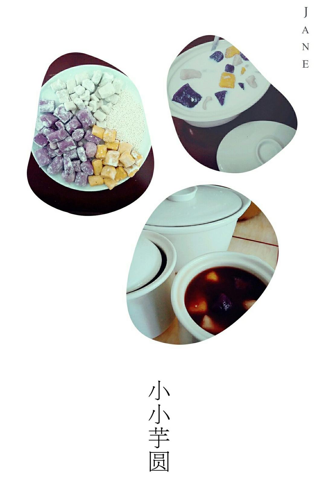 超超超详细的芋圆教程